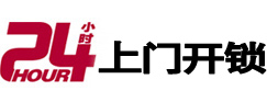 江华开锁公司